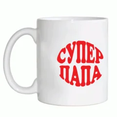 чашка семейные 14